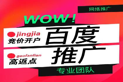 百度推广收费案例：如何实现低成本精准推广